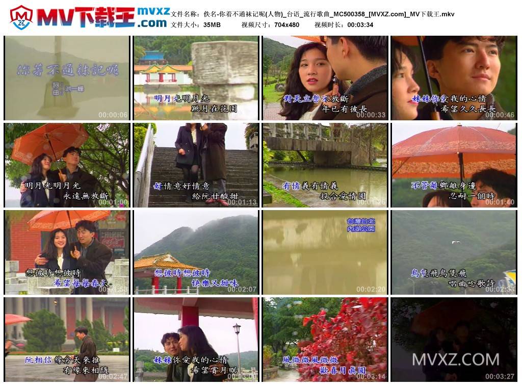 佚名-你着不通袜记呢(人物)_台语_流行歌曲_MC500358